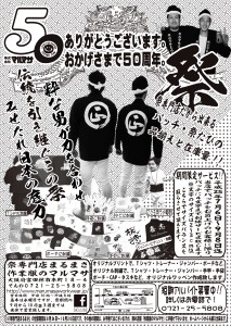 ２５年marumasa祭チラシ原稿