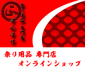 matsuriwebshopbannar